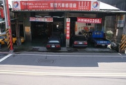 笙豐汽車材料行-undefined