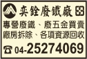 奕銓五金有限公司-undefined