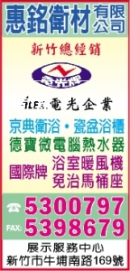 惠銘衛材有限公司-undefined