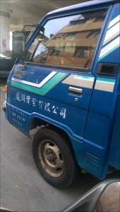 慶洲實業有限公司-undefined