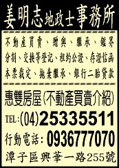 姜明志土地登記專業代理人-undefined