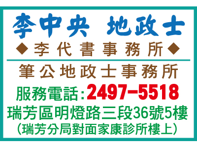 筆公土地登記專業代理人事務所-undefined