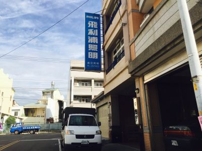 威亞照明設備有限公司-undefined