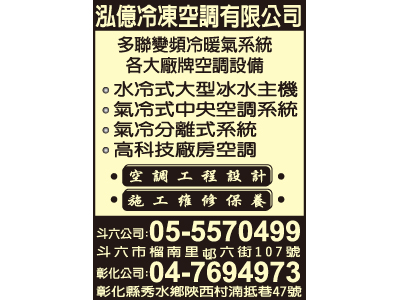 泓億冷凍空調有限公司-undefined