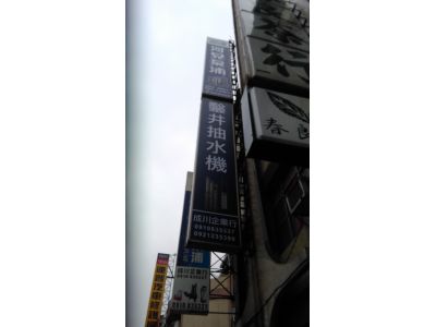 成川企業行-undefined