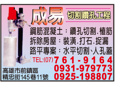 成易工程行-undefined