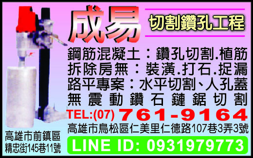 成易工程行-undefined