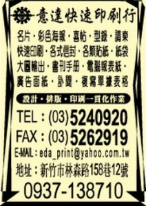 意達印刷行-undefined