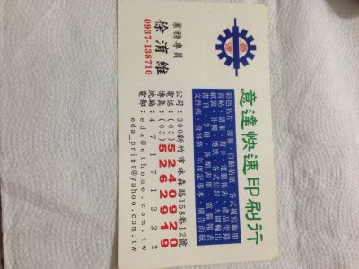 意達印刷行-undefined