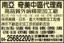 孜豐科技股份有限公司-undefined