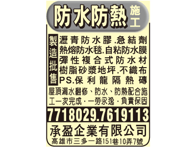 承盈企業有限公司-undefined