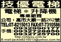 技優實業有限公司-undefined