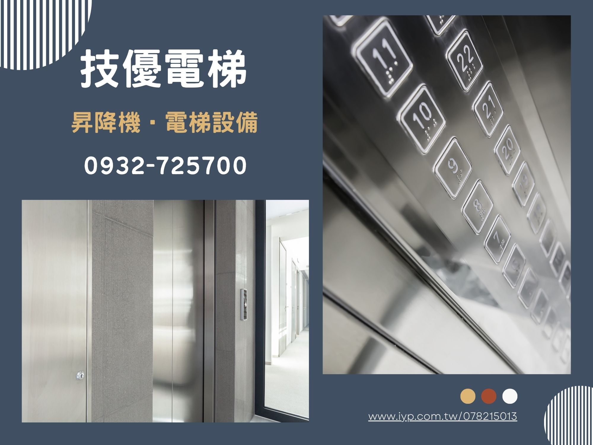 技優實業有限公司-undefined