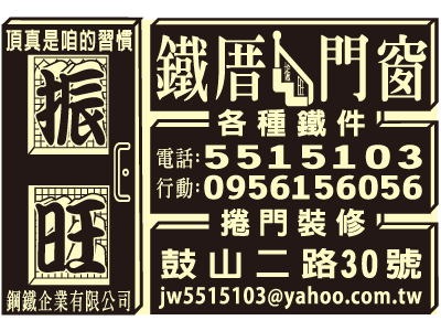 振旺鋼鐵企業有限公司-undefined