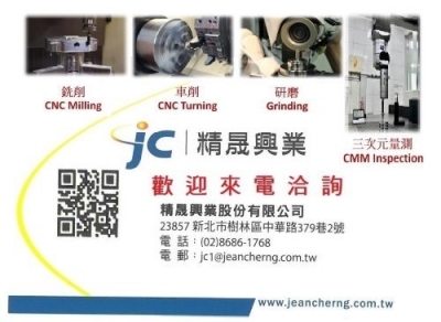 精晟興業股份有限公司-undefined