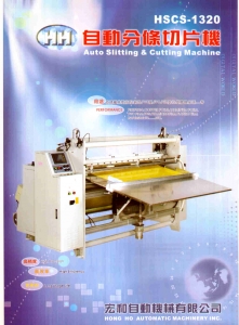 宏和自動機械有限公司-undefined