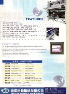 宏和自動機械有限公司-undefined