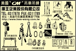 揮王企業股份有限公司-undefined