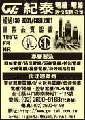 紀泰電線電纜股份有限公司-undefined