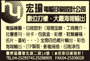 宏瑜電腦印刷設計有限公司-undefined