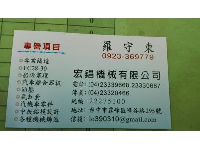 宏錩機械有限公司-undefined