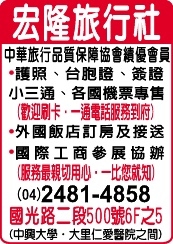 宏隆旅行社股份有限公司-undefined