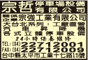 宗哲工業股份有限公司-undefined