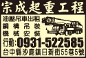 宗成起重工程行-undefined