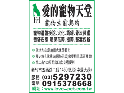 愛的寵物天堂有限公司-undefined