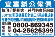 宜富辦公傢俱有限公司-undefined