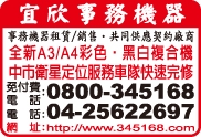 宜欣事務機器有限公司-undefined