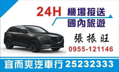 宜而爽汽車行-undefined