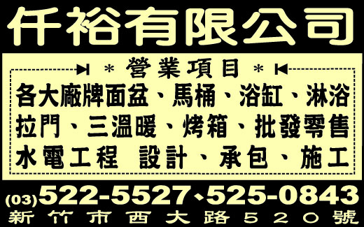 仟裕有限公司-undefined