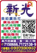 新光美術廣告社-undefined