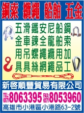 新啟順豐貿易有限公司-undefined