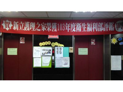 新立護理之家-undefined