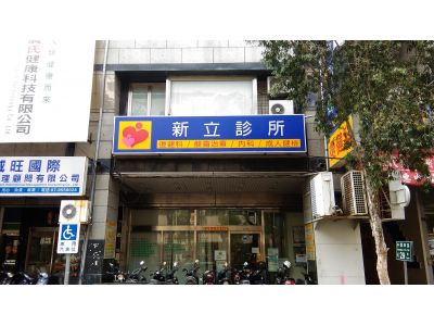 新立護理之家-undefined