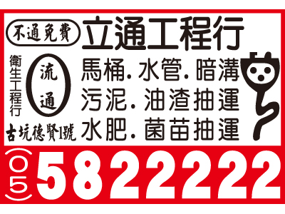 流通衛生工程行-undefined