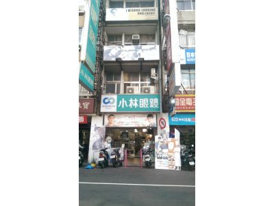 小林鐘錶眼鏡股份有限公司-undefined
