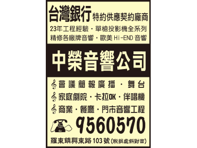 中榮音響實業社-undefined