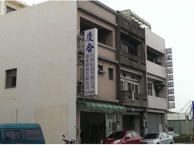 慶合公寓大廈管理維護有限公司-undefined