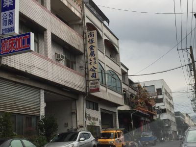 尚恆金屬工業有限公司-undefined