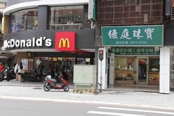 綠庭珠寶-undefined