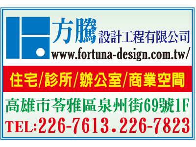 方騰設計工程有限公司-undefined