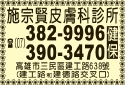 施宗賢皮膚科診所-undefined