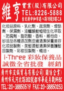 維亨實業股份有限公司-undefined