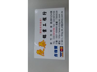 慶泰鋁業工程行-undefined