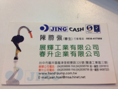 展輝工業有限公司-undefined