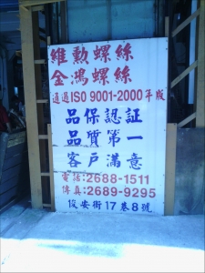 維勳螺絲股份有限公司-undefined