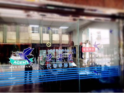 陳姿燕地政士事務所-undefined